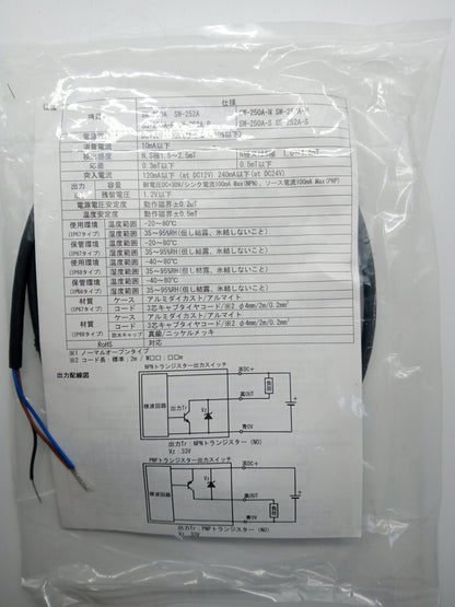 Macome Proximity switch SW-252A